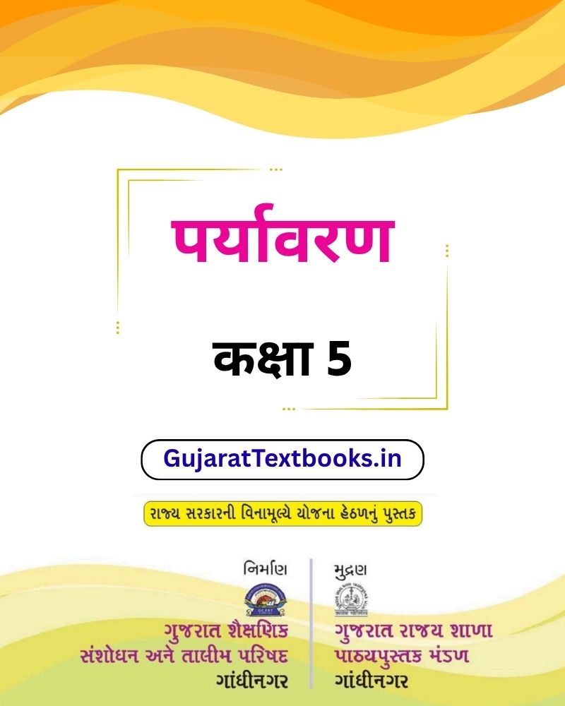 GSEB Standard 5 Environment Textbook PDF Download Hindi Medium